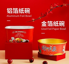 金箔紙碗，金箔餐盒定制